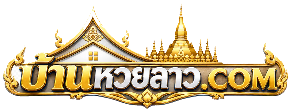 ทดลองเล่น